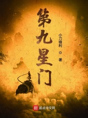 第九星球酒吧地址
